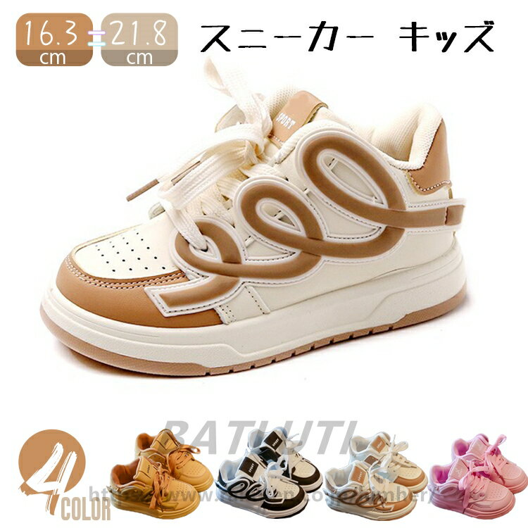 ダンス スニーカー スニーカー スポーツ靴 キッズシューズ 運動靴 男女兼用 ランニングシューズ ハイカ..