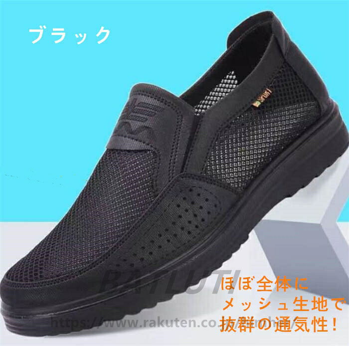 メッシュスニーカー　メンズ　スリッポン　通気ビジネスシューズ　ビジネスサンダル　シニア　春夏秋　カジュアルシューズ 防滑 男性　高齢者　軽量 軽い　歩きやすい 痛くない　滑りとめ　柔軟　大きいサイズ　30代40代50代60代70代 himher-10003301 BATLUTI サンプル画像3