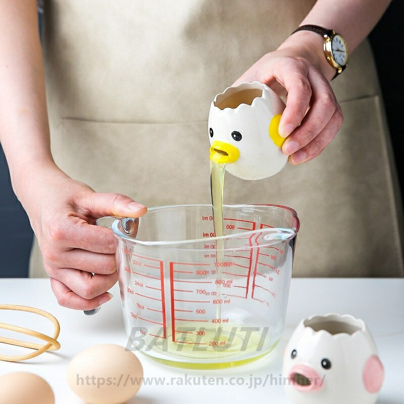 【2個セット】卵黄分離器 キッチンツール 調理器具 卵黄身分け器 卵黄セパレータ 卵 黄身 白身 分ける 器具 可愛い セラミック 家庭用卵液フィルター 黄身取り器 便利 グッズ キッチン用品