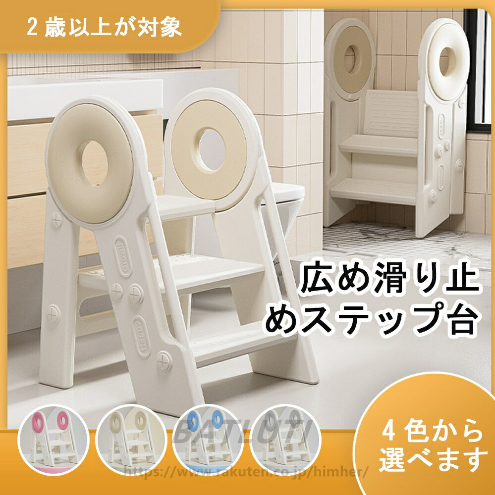子ども踏み台 折りたたみ 子供 キッズステップ ステップ ステップ台子ども こども キッズ ふみ台 折り畳み収納 段階数調節可能 2段 3段 昇降 おしゃれ 子ども 足置き台 洗面所 台所 お手伝い