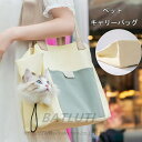 猫 猫用 ペット キャリーバッグ ペットキャリー ペットバッグ 通院 バッグ 小型犬 猫 猫用 顔出し ショルダー 肩掛け おしゃれ トート バッグ バック か...