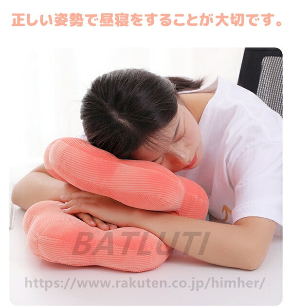 うつぶせ枕 お昼寝枕 ネックピロー 仮眠用 会社勤務 腰当て 昼寝まくら オフィス 旅行 休憩用 快適 飛行機 腕枕 クッション 洗える 首枕 背もたれ 腰用 デスク用枕 昼休み 在宅勤務 背あて 送料無料