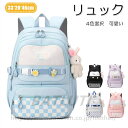 キッズ リュック ナイロン アウトドア リュック バックパック キッズリュック 男の子 女の子 軽量 大容量 A4対応 防水 小学生 チェック柄 うさぎ 子ども 子供用 カジュアル 可愛い 通園バッグ おしゃれ 入園 入学 通学 遠足 修学旅行 入学祝い 小学生 ジュニア 全5色(4)