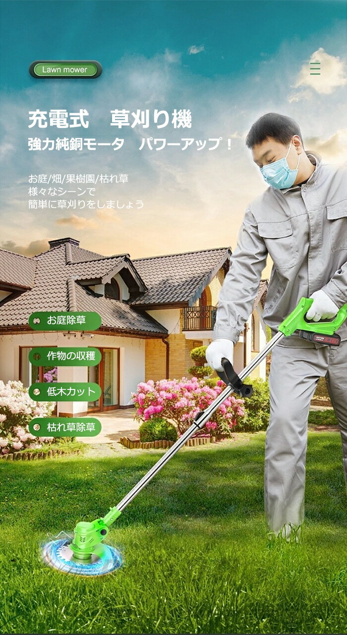 草刈機 草刈り機 電動草刈り機 刈払機 芝刈り機 電動 充電式 軽量 バリカン 芝刈り...