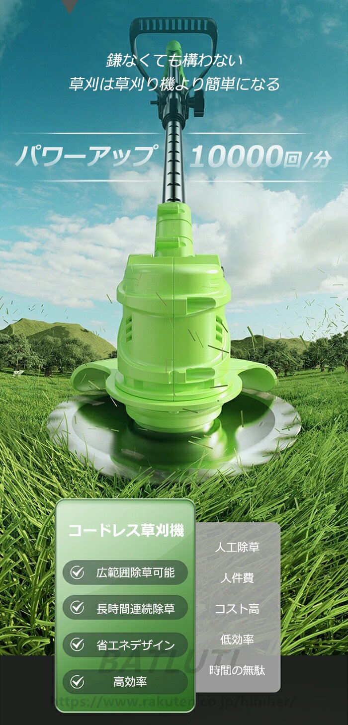 草刈機 草刈り機 電動草刈り機 刈払機 芝刈り機 電動 充電式 軽量 バリカン 芝刈り...