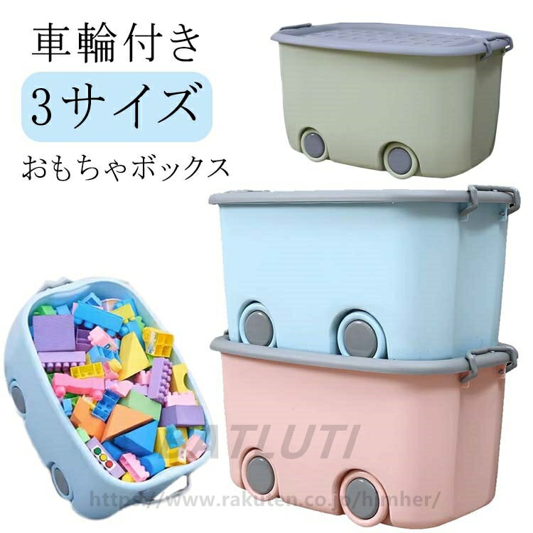 積み重ね おもちゃボックス フタ付き 2個セット 衣装ケース 収納コンテナ おもちゃ入れ 押入れ収納 クローゼット 収納ケース 車輪付き 大容量 おもちゃ箱 巣ごもり 絵本 収納ボックス