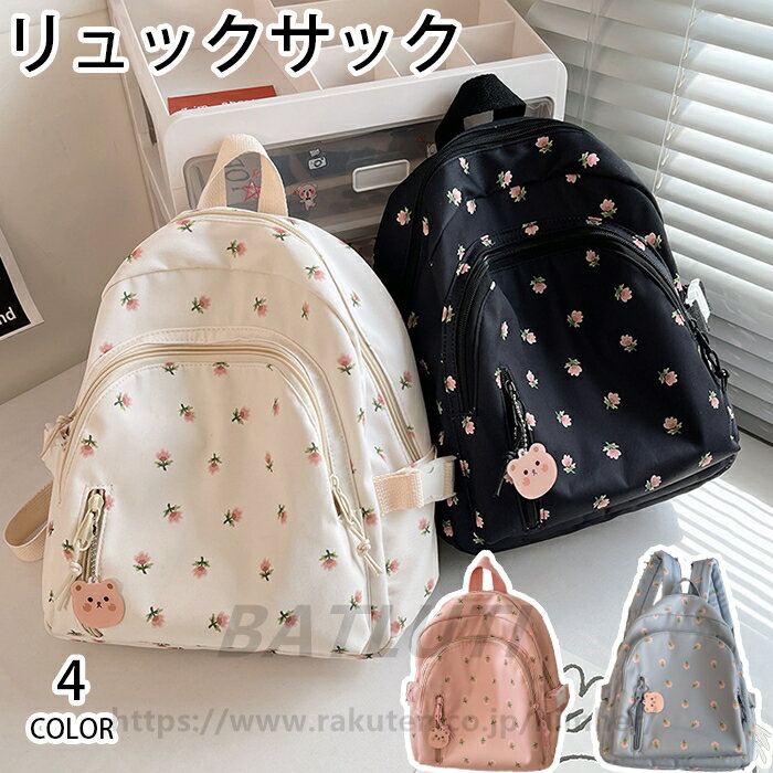 子供用リュックサック キッズ リュック かばん 軽量仕上げ 保育園 幼稚園 女の子 男の子 幼児 プレゼント 通学 通園 遠足 旅行 かわいい ギフト 人気 花柄 可愛い くすみカラー グレー ライトブルー キュート アイボリー
