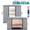 【4個セット】 収納ケース 横 衣類 布団 収納袋 透明窓付き ケース 縦 収納 大容量 衣替え 羽毛布団 布団収納袋 衣類収納袋 押し入れ クローゼット収納 衣類 敷布団 収納ケース 毛布 衣類収納 小物収納 棚上収納 不織布 収納袋 保管用 収納