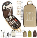 便利グッズ キッチンセット アウトドア まな板 8点セット コンパクト クッキングツール キャンプ用品 包丁 ハサミ おたま フライ返し キャンプ用品 BBQ 屋外 収納バッグ付き 北欧 おしゃれ バーべキュー用品 キャンプ ギフト 災害時 調理器