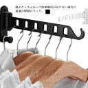 物干しハンガー 室内物干し 壁掛けラック ウォールハンガー 2個セット 壁付け 180°回転 ハンガーラック 洋服掛け ベランダ 室内/屋外 浴室 耐荷重 省ス...