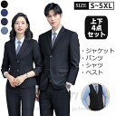 就職スーツ リクルートスーツ メンズ レディース スーツ シャツ ベスト ビジネススーツ メンズスーツ スリムスーツ 礼服 suit ジャケット スカート 二つボタン セットアップ ファッション 春 夏 秋 冬 カジュアル ビジネス 結婚式 出勤 通勤