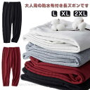 メンズ 介護パンツ おねしょズボン 介護ズボン レディース おねしょ リハビリズボン おねしょ対策 長ズボン 男女兼用 おねしょパンツ XL お年寄り 大人 尿...