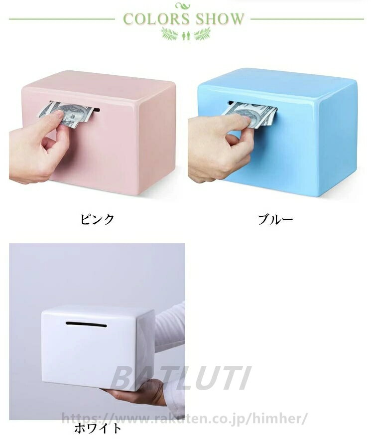 お札 折らずに入る 貯金箱 1000枚たまる 開かない 貯金箱 お札用 陶器製 貯金箱 セラミック コインバンク コイン入れ 紙幣 ちょきんばこ インテリア 母の日 誕生日祝い ギフト プレゼント