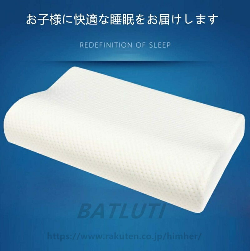 低反発枕 枕 女性 子供 低い枕が好きな方 おすすめ枕 低反発 マクラ ピロー 25cm×45cm 子供 ジュニア キッズ 柔らかめ レディース 寝返り 安眠 快眠 ジュニア枕 こども まくら 子供枕 低め 洗える 横向き 仰向け まくら 洗える枕カバー 誕生日 送料無料 2