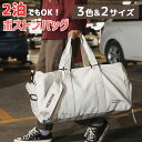 ボストンバッグ レディースメンズ スポーツバッグ PU カバン修学旅行 撥水加工 防水 旅行 バッグ ジムバッグ 大容量 軽量 シューズ収納 ゴルフ キャリーバッグ 一泊二日 旅行かばん