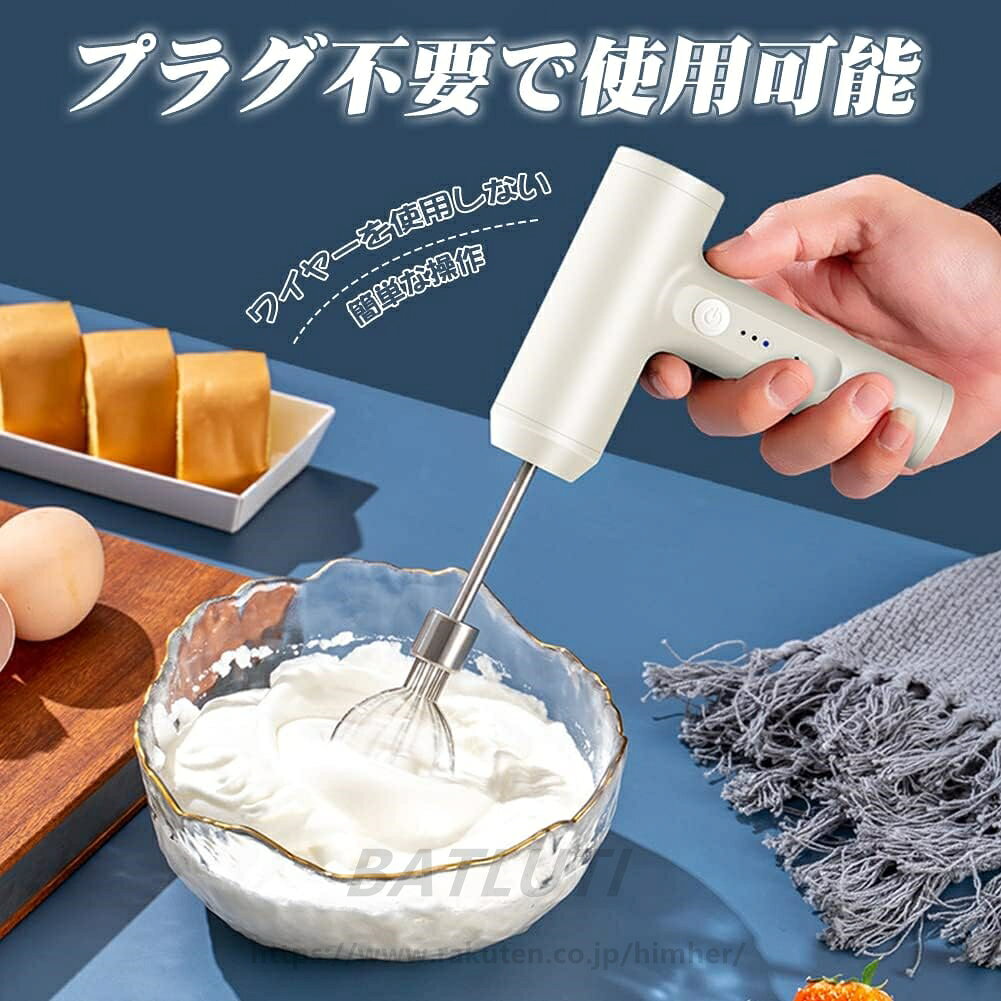 ハンドミキサー 電動泡立て器 軽量 小型泡立て器 コードレス 離乳食 超軽量 3段階スピード調節 USB充電式 キッチン 電動マドラー 調味料 卵 ジャム 栄養補助食品 ミルクセーキ たまご クリーム お菓子 ケーキ作り 美容院 美容師用 カラー剤混ぜる 多機能 himher-10004507 BATLUTI サンプル画像3