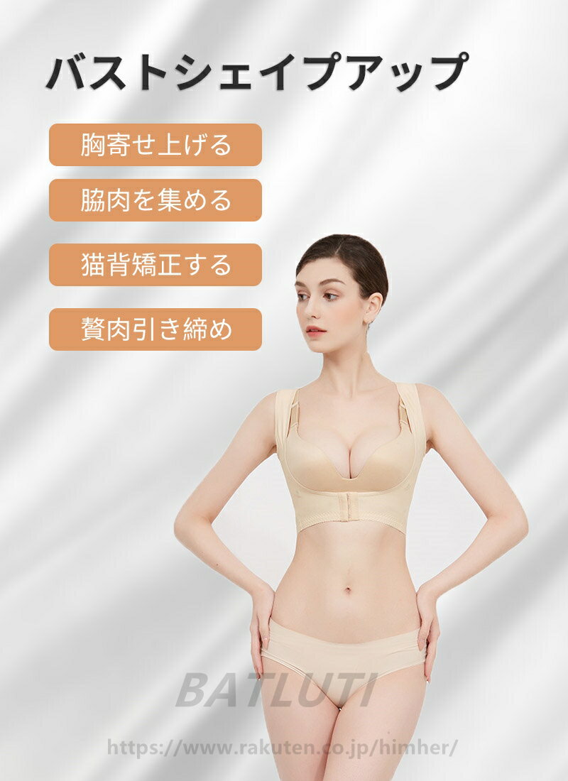 胸のサポートベルト　育乳 補整 補正 下着?　バストアップ　垂れ 猫背 姿勢 矯正 谷間 脇高 ハミ肉 脇肉 ぜい肉 贅肉 背肉 着やせ　すっきり　贅肉をおさえてロングキープ　バストリフター（ベルトのみ） 2
