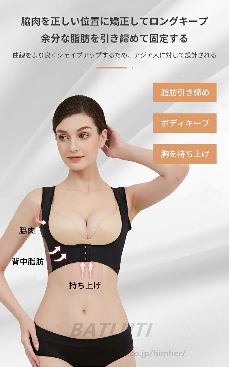 胸のサポートベルト　育乳 補整 補正 下着?　バストアップ　垂れ 猫背 姿勢 矯正 谷間 脇高 ハミ肉 脇肉 ぜい肉 贅肉 背肉 着やせ　すっきり　贅肉をおさえてロングキープ　バストリフター（ベルトのみ） 3