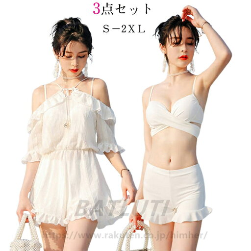水着 お腹 が 隠れる ビキニ+ワンピース 3点セット 背中がセクシー タンキニ お腹が隠れる可愛いゆったりふんわりデザイン 体型を隠すカバーアップ水着 ショートパンツ付 スカート スタイルアップ 大きめ ビッグサイズ 20代 30代 40代 50代 大きいサイズ S-2XL 水着 お腹 が 隠れる ビキニ+ワンピース 3点セット 背中がセクシー タンキニ お腹が隠れる可愛いゆったりふんわりデザイン 体型を隠すカバーアップ水着 ショートパンツ付 スカート スタイルアップ 大きめ ビッグサイズ 20代 30代 40代 50代 大きいサイズ S-2XL