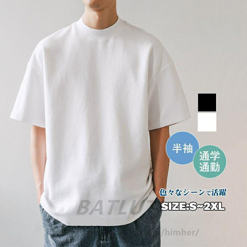 Rakuten - tシャツ 無地 白 厚手 丈夫 透けない メンズ 半袖 綿100% 襟の伸びない シンプル 無地 カットソー 形態安定 トレンド おすすめ