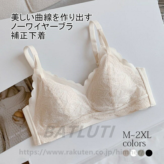 No-Wire Bra - レースブラ ノンワイヤー ブラ 3/4カップ 補正下着 盛れる ブラジャー レディース 下着 レース 補正ブラ 脇高ブラ 40代 ノンワイヤーブラ ノーワイヤー グレー ベージュ グリーン ブラック