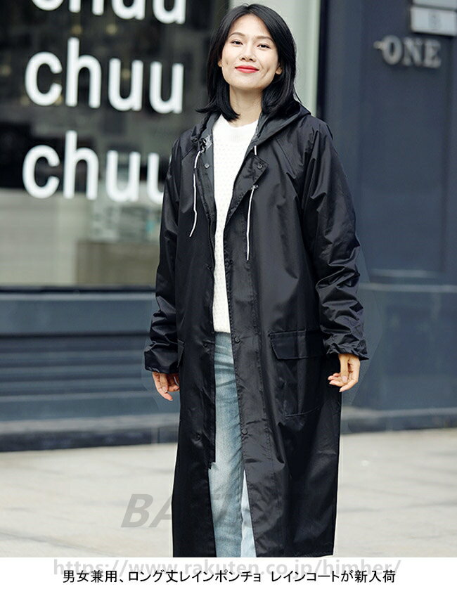 【送料無料】レインコート レディース メンズ レインポンチョ ツバ バイザー付き 取り外し可能 袖あり ファスナー付き 前開き ロング丈 防水 シンプル 台風 雪 雨具 雨対策 リュック バイク 自転車用 通勤 通学 男女兼用 お出掛け アウトドア レインウェ