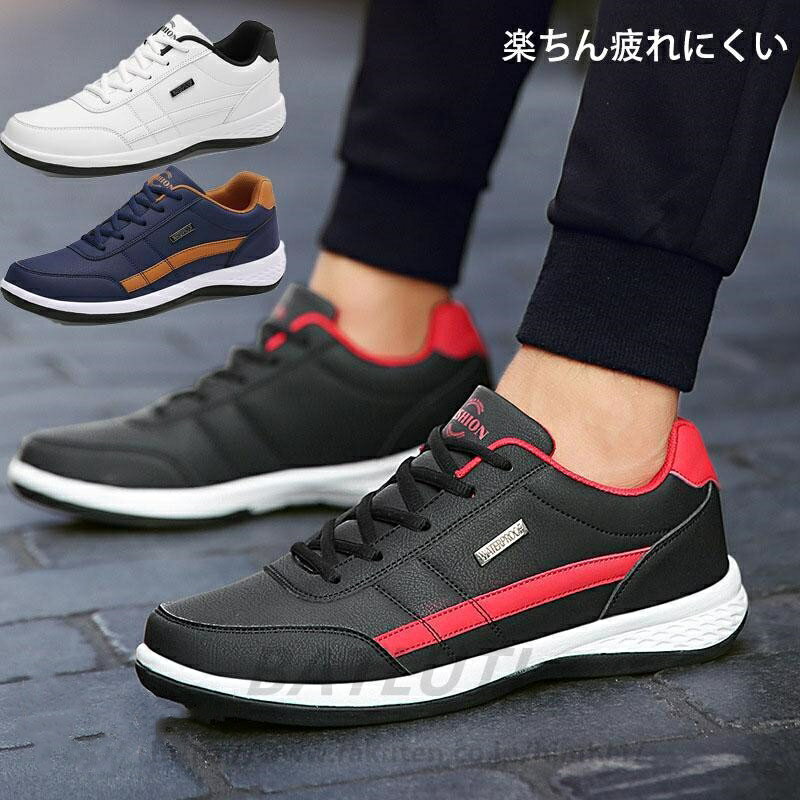 Rakuten - スニーカー おしゃれ メンズ 歩きやすい 格安 売れ筋 オールシーズン ジョギング ランニングシューズ 運動靴 楽ちん 低反発 疲れにくい
