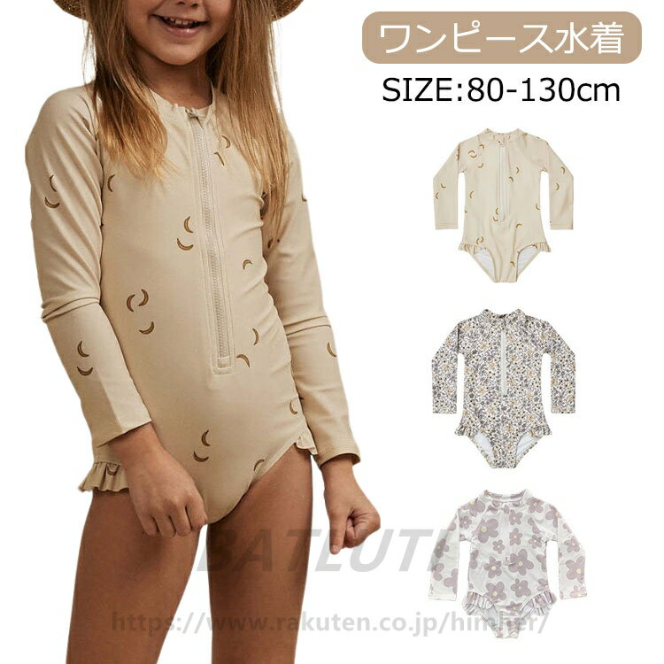 子供 水着 ベビー 女の子 ワンピース 水着 キャップ付き 可愛い柄 子供用水着 キッズ水着 こども 女児 みずぎ 可愛い プール スクール水着 みずぎ フリル 80 90 100 110 120 130