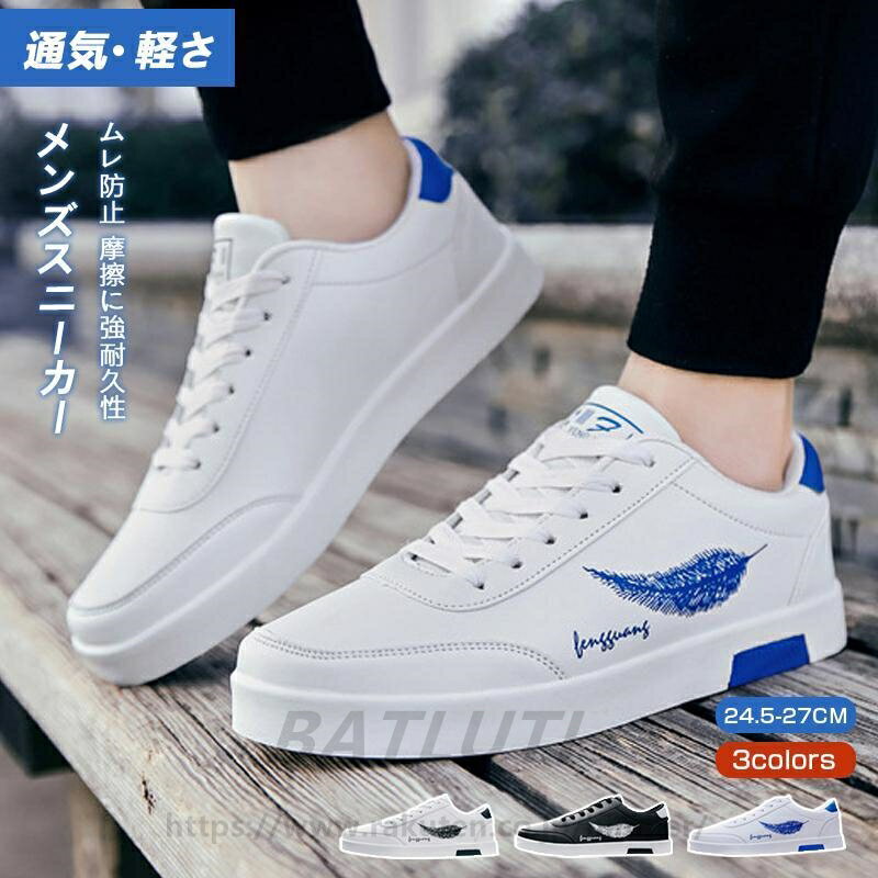 スニーカー メンズスニーカー メンズ 厚底 軽量 防水 白 黒 安い ウォーキングシューズ おしゃれ