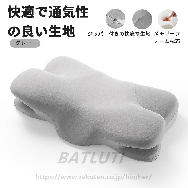 【送料無料】頭痛 快眠枕 安眠枕 まくら 高さ調整 快眠枕 首こり 肩こり 枕 頸椎サポート ストレートネック枕 低い枕 高い枕 2in1 3
