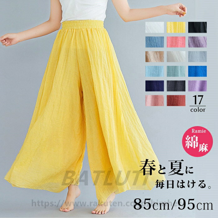 レディース きれいめ フレアパンツ 九分丈 スカンツ 綿麻 低身長 パンツ ゆったり フレアスカート ウエストゴム リネン ガウチョパンツ 春 キュロット ロング 大きいサイズ ナチュラル 体型カバー 快適 透け感 ワイドルーズ 大人 カジュアル 夏