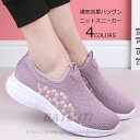 メッシュ スリッポン レディース スニーカー 軽量 ソックススニーカー ニットスニーカー シューズ 靴 すりっぽん ぺたんこ くつ 歩きやすい 超軽量 軽量 楽...
