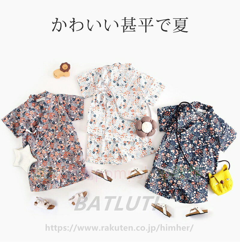 甚平 パジャマ 夏祭り 花火 子供服 こども キッズ 男の子 女の子 夏 綿100％ 和柄 ...