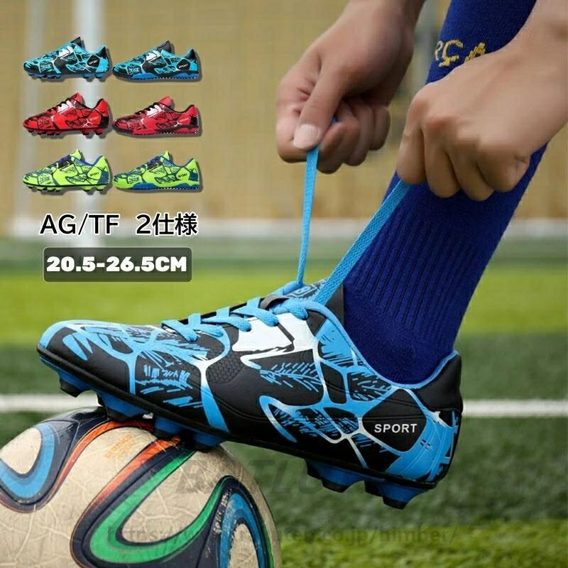 サッカーシューズ 少年シューズ スパイクシューズ メンズ レディース スニーカー スポーツ サッカー 春..