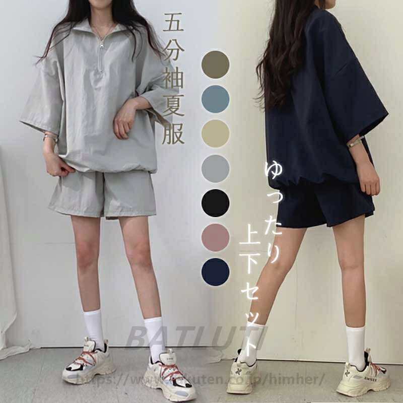 乐天商城 - セットアップ レディース 2点セット 五分袖 夏服 かわいい ゆったり 半袖Tシャツ+ショートパンツ トップス パンツ 薄手 シャツ 春夏 無地 可愛い 通学 通勤 衣装 おしゃれ パンツ 女装 カジュアル ダンス 7カラー ブラック ネイビー グレー