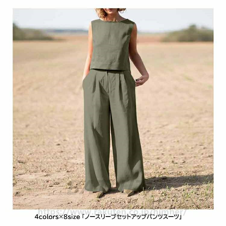 春夏 セットアップ レディース 秋 2点セット 上下セット カジュアル パンツスーツ 普段着 ノースリーブセットアップパンツスーツ 結婚式 卒業式 卒園式 2点セット