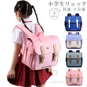 リュック キッズ 女の子 男の子 軽量 大きめ リュックサック 通園キッズ リュックサック 子供 リュック 入学 入園 ランドセル 横型 1-6年生リュック 塾バッグ 反射テープ 大容量 キッズリュック 遠足 こども 子供 通学 おしゃれ(4)