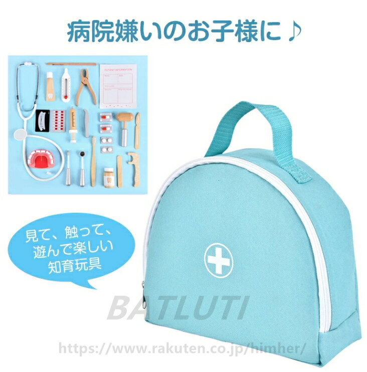 お医者さんごっこ お医者さんセット ごっこ遊びトイ 木製おもちゃ 20点セット 子供おもちゃ ままごと 医者のロールプレイ ミニドクター 救急車 プレイングゲー...