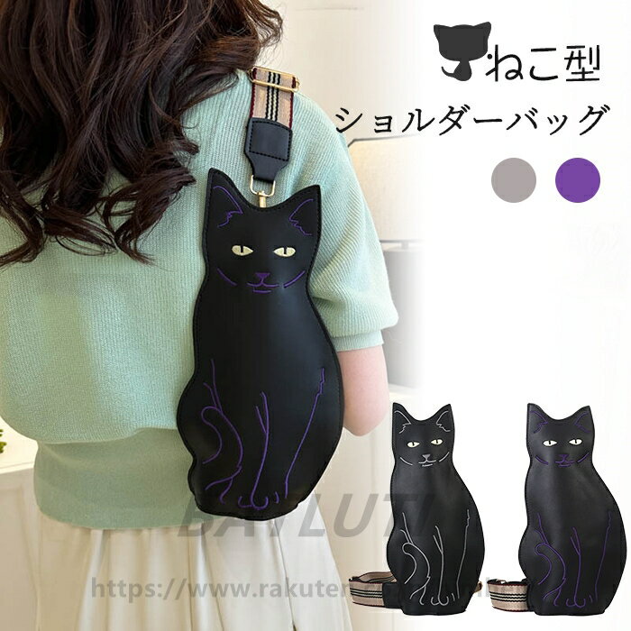 Cat Shoulder Bag, Black Cat Bag, Cat Pattern, Cat Shape, Pet Bag, Smartphone Pouch, Small Item Holder, Crossbody Bag, Shoulder Bag, Storage Bag, Cat-shaped, Cat Goods, Women's, Girls, Adults, Cute, Animal, Cat Accessories, Gift, Birthday Present