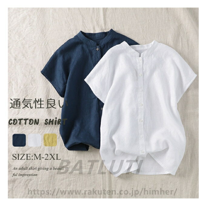 Rakuten - 半袖シャツ シャツ トップス レディース ブラウス シャツブラウス 半袖 リネンシャツ 無地 白シャツ ラグランスリーブ フレンチスリーブ ショート丈 前開け シンプル 綿シャツ 丸襟 コットン 綿麻 アウター コーデ 柔らか 通気性 夏