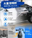 電動フォームガン 洗車 自動泡噴霧器 蓄圧式 洗車泡フォームガン 泡ガン フォームスプレー 洗車 2L大容量 USB充電式 家庭用泡噴霧器 DIYステッカー 洗車用品 掃除用品