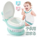 おまる 男の子 オマル 幼児 子供用トイレ 洋式 キッズ 補助便座 おまる トイレトレーナー 女の子 クッション 携帯 トイレ教習所 ベビー 掃除簡単 かわいい...