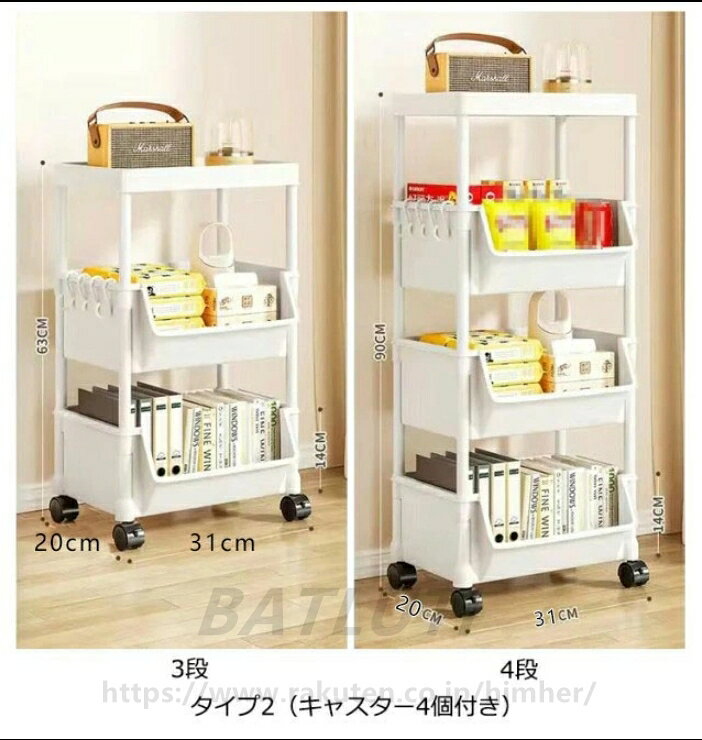キッチンワゴン マルチワゴン 収納棚 収納ワゴン キッチン収納 3段 4段 収納ラック 本棚 おしゃれ バスケットトローリー キッチンストッカー キャスター付き 組立簡単 工具不要 収納カート 小物 台所 洗面所 軽量 キッチン 寝室 リビング オフィス 隙間収納 収納カート himher-10005394 BATLUTI サンプル画像3