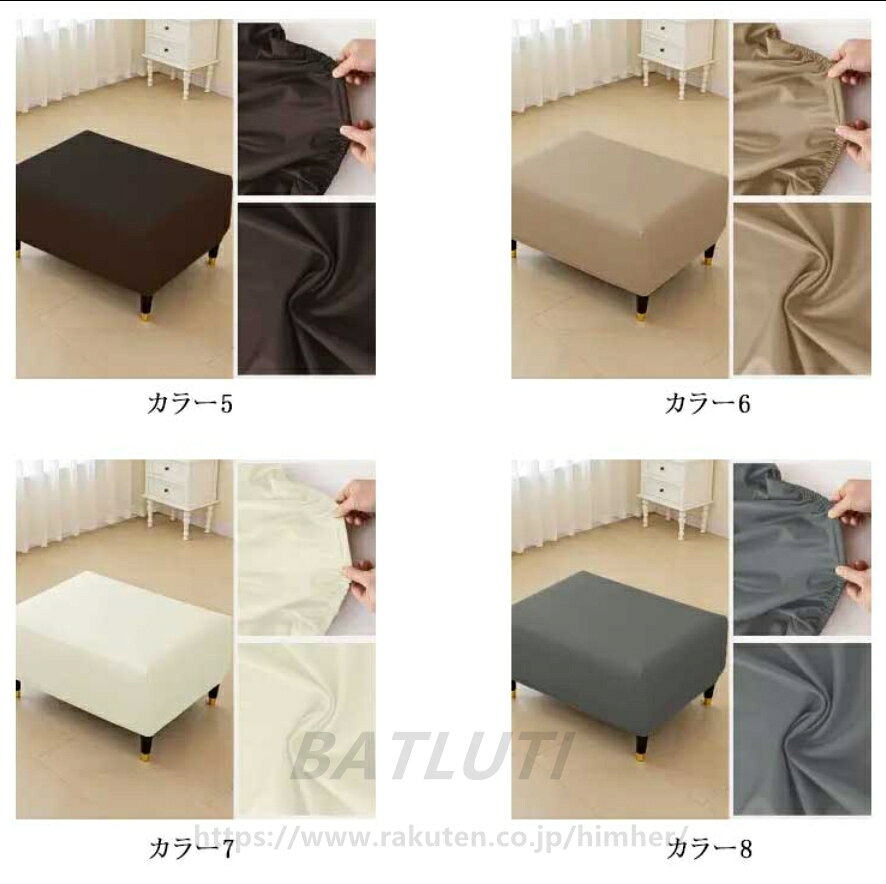 選べる3サイズ PUレザー オットマンカバー スツールカバー 足置きカバー 長方形 フットスツール チェア ソファーカバー 2人掛け 踏み台カバー フィット ストレッチ 伸縮 洗える 無地 汚れ防止 四季適用 北欧 おしゃれ S/M/Lサイズ [3]