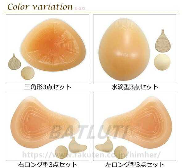左右兼用 全摘 シリコンパッド 部分切除 乳がん用 パッド 3点セット 胸 人工乳房 ...
