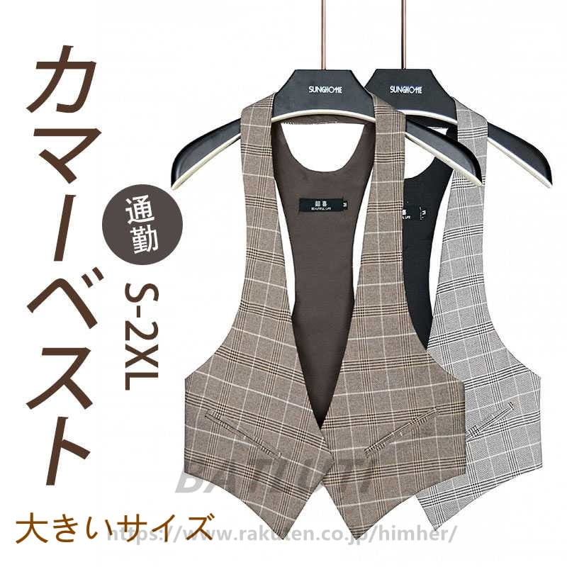 Rakuten - レディース 事務服 オフィス 制服 通勤 ベスト カマーベスト ベスト レディース 事務服 オフィス 制服 通勤 ベスト 袖なし カフェ バーテンダー ウエイター ソムリエ 飲食店 就職 通勤 面接 フォーマル トップス 大きいサイズ 人気 シンプル