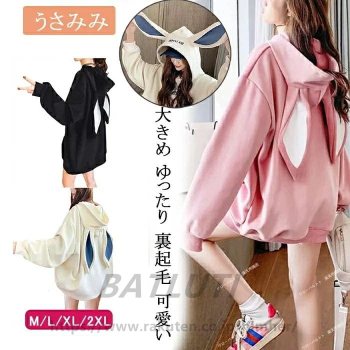 Rakuten - ハロウィン衣装 レディース パーカー3カラー うさみみ パーカー ハロウィン レディース トレーナー 大きめ ゆったり 裏起毛 可愛い トップス 秋冬 長袖 韓国風 動物 ゆったり 学生 トップス 秋冬 長袖 彼女 奥さん お誕生日