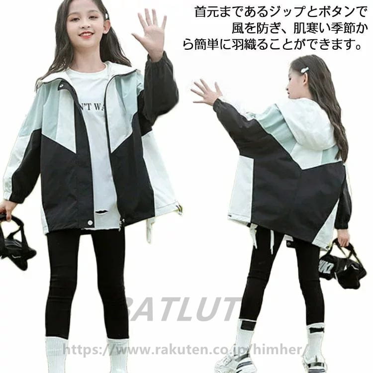 乐天商城 - キッズ お洒落 マウンテンパーカー ジャンパー トップス 春コート ウィンドブレーカー ジャケット スタジャン 春物 防風 女の子 フード付き ジップアップ 子供服 切り替え カジュアル ブルゾン 薄手 ジャンパー ガールズ 運動着 120 130 140 150 160 アウター