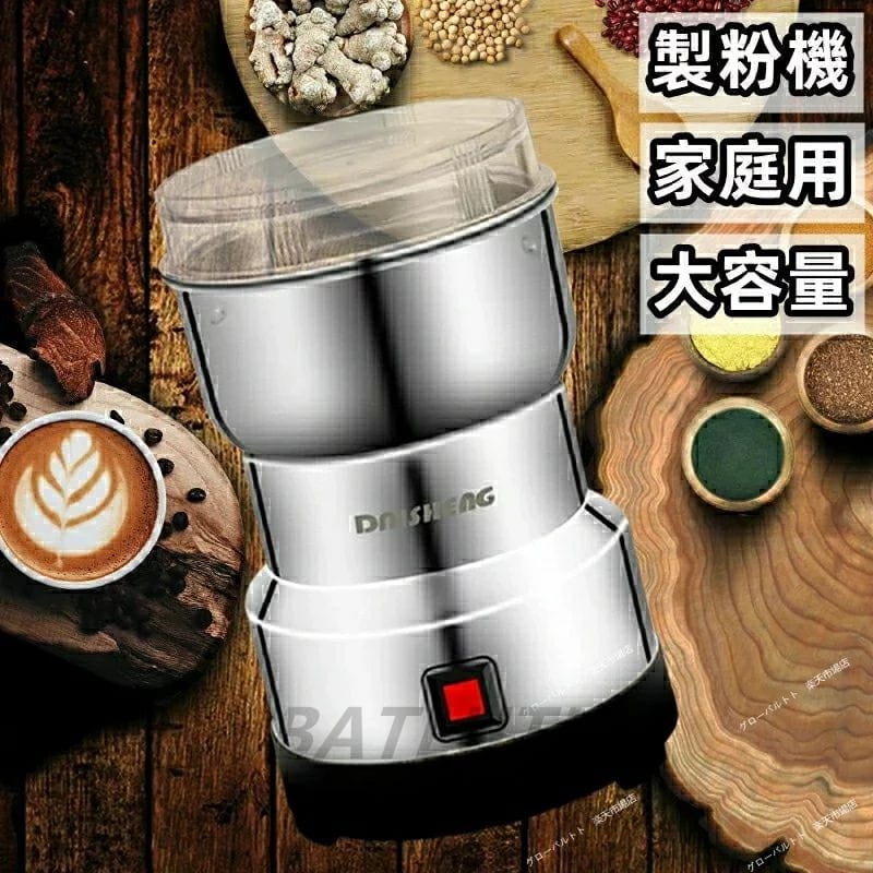 製粉機 家庭用 米粉 製粉器 250g業務用 電動 粉砕機 ミルミキサー コーヒーミル ミルメーカー ミルサー ステンレス 粉末 コーヒー豆 大容量