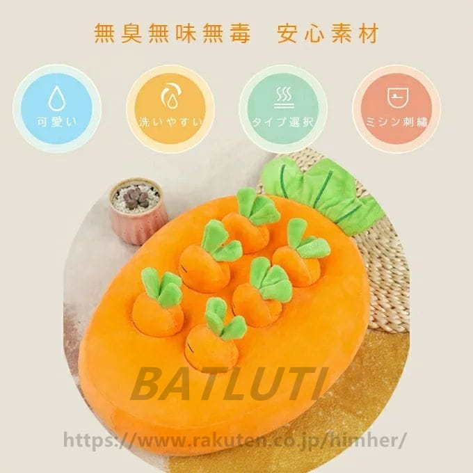 Rakuten - 犬 おもちゃノーズワーク にんじん畑 知育 ペットおもちゃ 噛む おやつ隠し 嗅覚訓練 訓練毛布 餌マット 早食い対策 犬歯磨き ストレス解消 運動不足